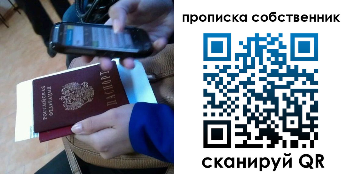 временная прописка в Богородицке