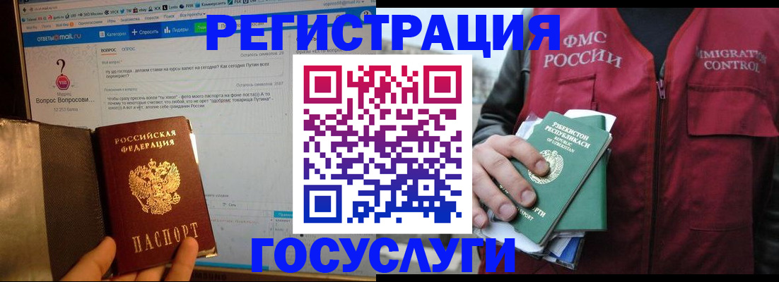 прописка законно в Богородицке
