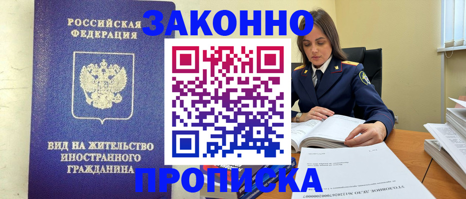временная регистрация гарантия в Богородицке