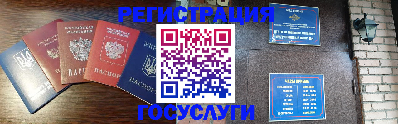 прописка регистрация в Богородицке
