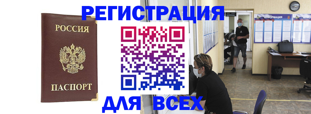 прописка штамп в Богородицке