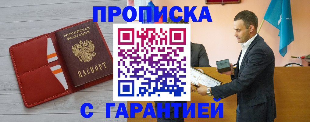 временная регистрация адрес в Богородицке