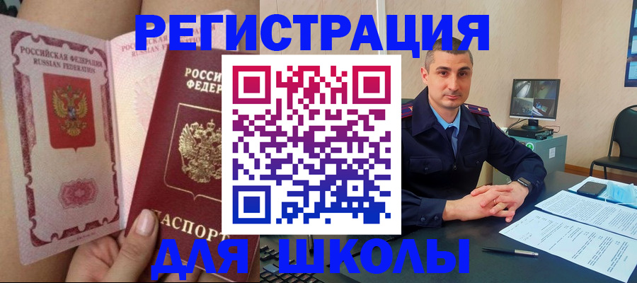 прописка в Богородицке