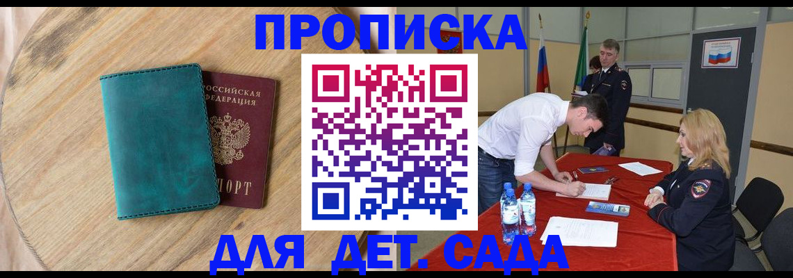 прописка в квартире в Богородицке