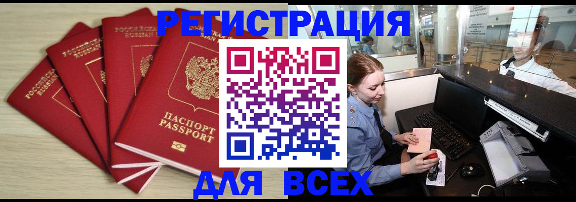 временная регистрация гарантия в Богородицке